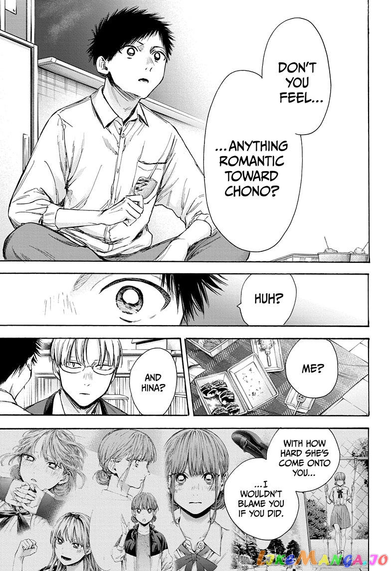 Blue Box, Chapter 65 image 12